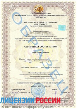 Образец сертификата соответствия Бугульма Сертификат ISO/TS 16949